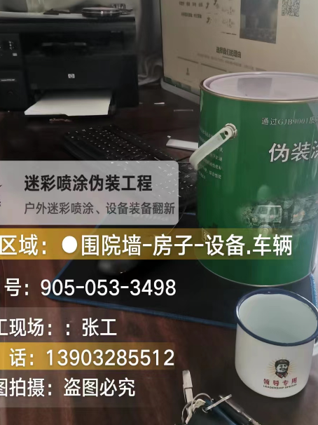 大足地面数码迷彩喷涂是一种融合