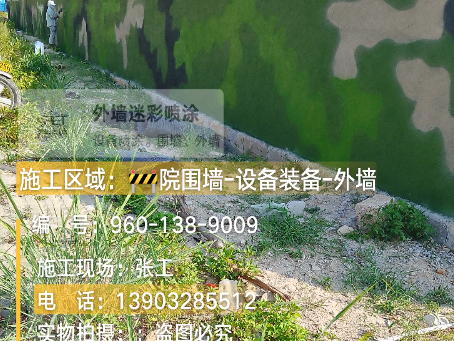 大足 外墙迷彩漆冬季施工特殊注意事项
