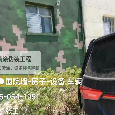 大足数码迷彩漆施工